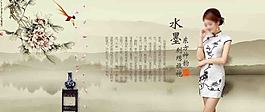 復古旗袍海報