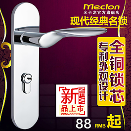 現代歐式門鎖主圖