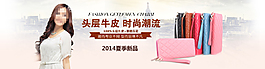 淘寶皮包促銷海報(bào)設(shè)計(jì)PSD素材