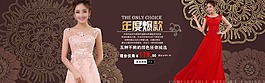 天貓店鋪首頁裝修禮服海報輪播圖