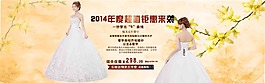 婚紗海報(bào)淘寶天貓店鋪裝修首頁輪播