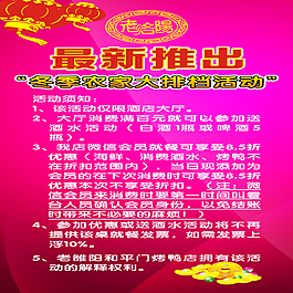 飯店菜單