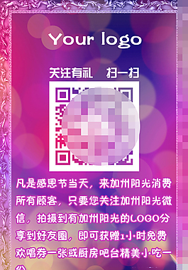 感恩節(jié)微信活動