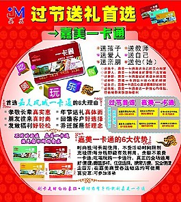 卡宣傳