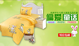 家紡四件套