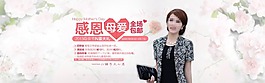 淘寶母親節(jié)海報(bào)