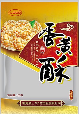 蛋黃酥