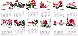 2015年歷模板