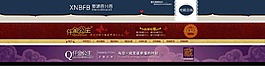 淘寶店招設(shè)計(jì)