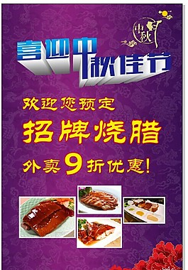 喜迎中秋