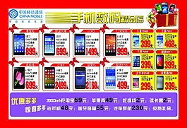 手機(jī)彩頁背面