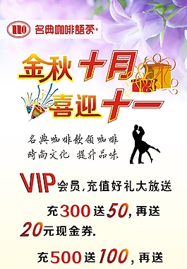 國(guó)慶節(jié)展架