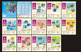幼兒園2015年臺歷