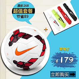 足球直通车图