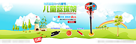 兒童籃球架
