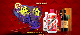 低價(jià)風(fēng)暴海報(bào)