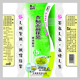 福祿茶包裝設(shè)計