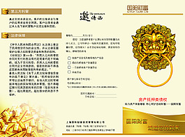 公司三折頁