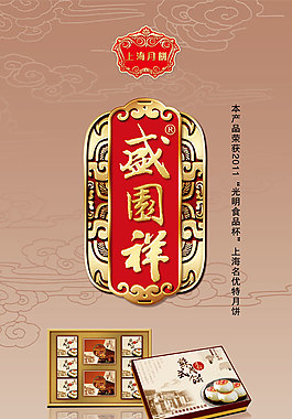 中秋節(jié)展架
