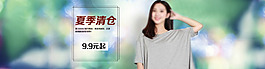 女裝天貓首頁(yè)輪播廣告海報(bào)圖