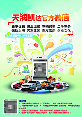 微信海報(bào)