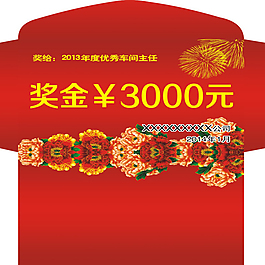 红包