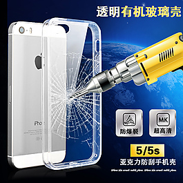蘋果6手機透明殼亞克力手機殼