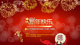 新年海報