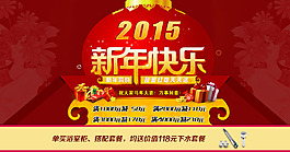 2015新年快樂