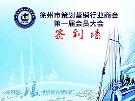 簽到墻設(shè)計(jì)