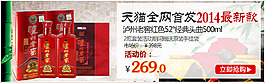 瀘州老窖經(jīng)典紅色海報(bào)