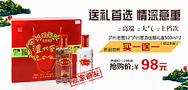 泸州礼盒送礼模板