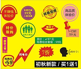 淘寶素材