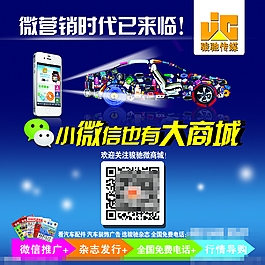 微信推广