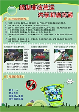 非法營運(yùn)
