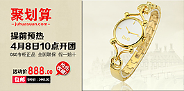手表海報