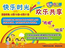 兒童樂園做動