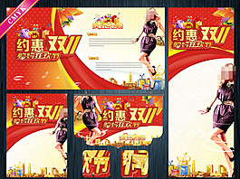 雙十一