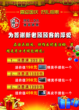 國慶海報