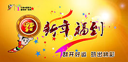 阿童木圣誕刮刮卡
