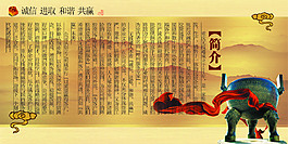 中國風(fēng)展板