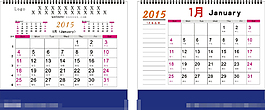 2015日歷