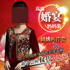 天貓推廣圖