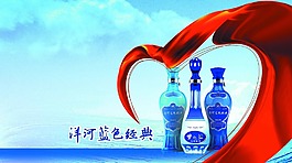 洋河藍色經典
