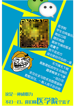 二維碼推廣海報(bào)