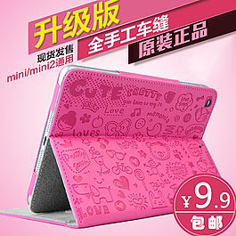 iPad皮套淘寶直通車主圖