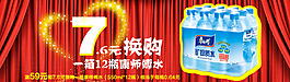 淘宝促销素材