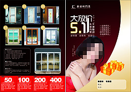新豪軒宣傳單