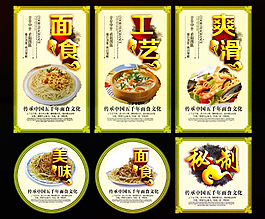 面條流程