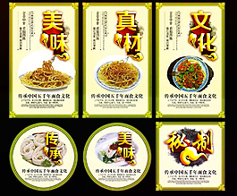 面條面食